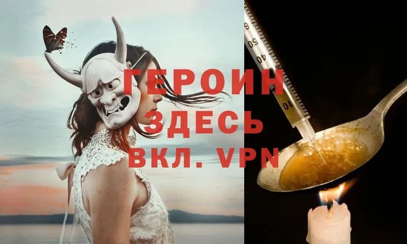 ГЕРОИН Heroin  blacksprut как зайти  Бронницы 